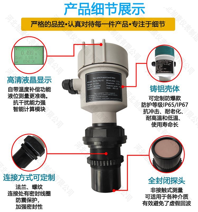 三线/二线制一体式防爆超声波液位计
