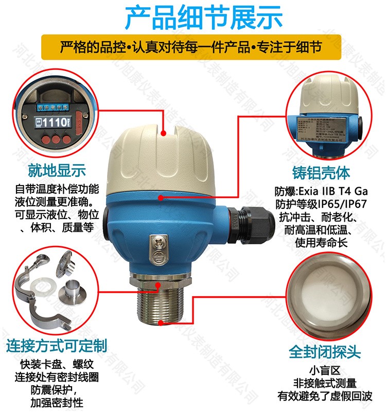 一体式防爆 高精度小盲区超声波液位计