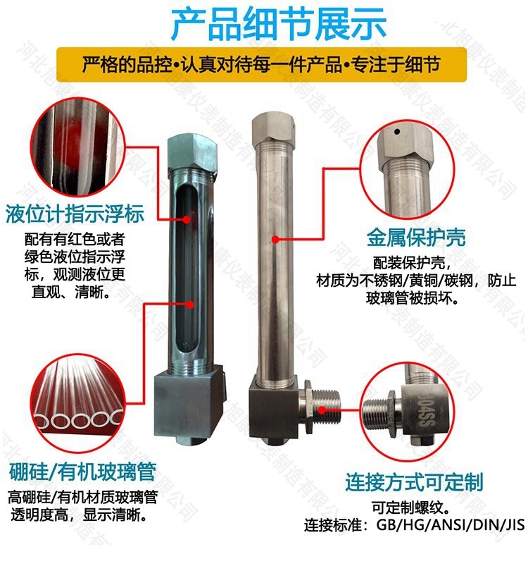 L型玻璃管液位计/油位计